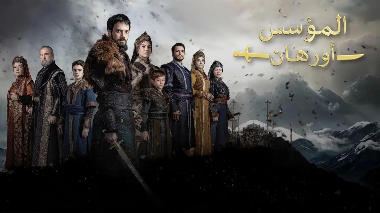 مسلسل المؤسس اورهان الحلقة 6 مدبلجة 