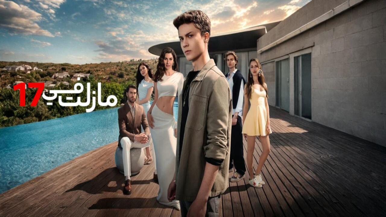 مسلسلات مدبلجة