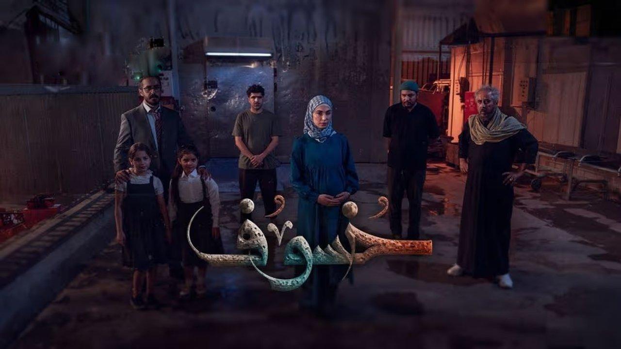 مسلسل خسوف الحلقة 11 الحادية عشر