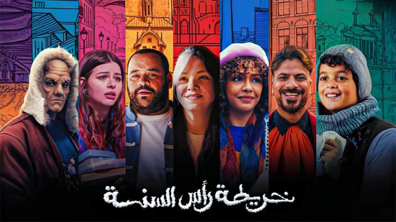 فيلم خريطة رأس السنة 2025 كامل