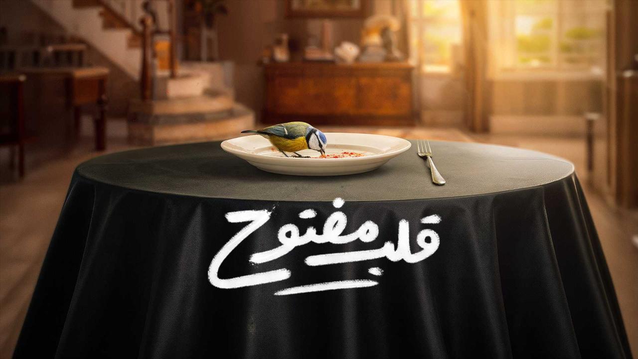 مسلسل قلب مفتوح الحلقة 4 الرابعة
