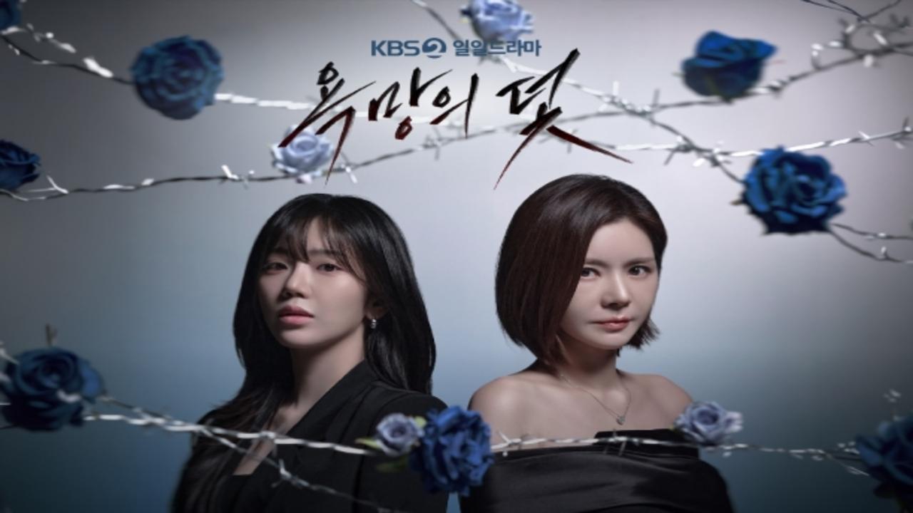مسلسل فخ يدعى الرغبة A Trap Called Desire الحلقة 5 الخامسة مترجمة