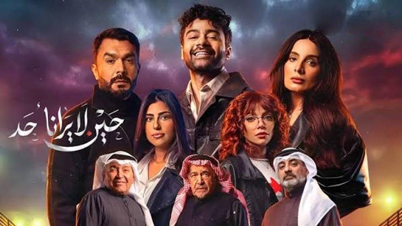 مسلسل حين لا يرانا احد الحلقة 3 الثالثة