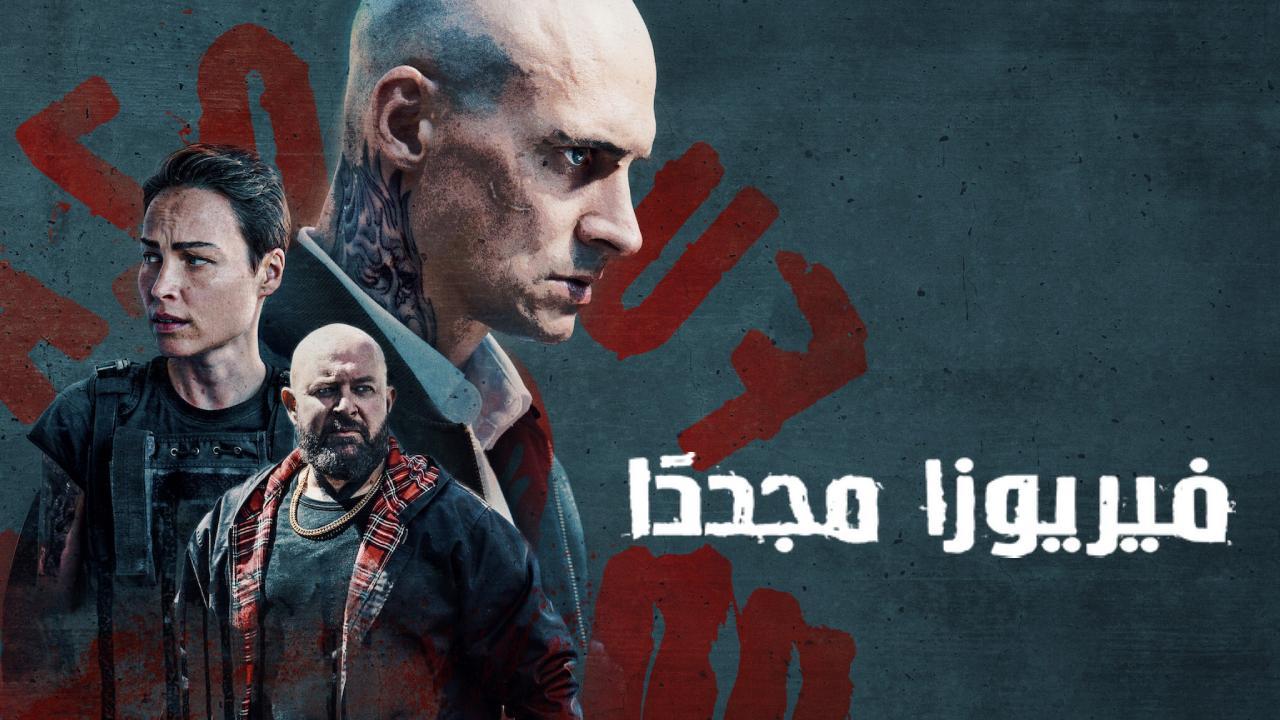 فيلم Inside Furioza 2 2025 مترجم